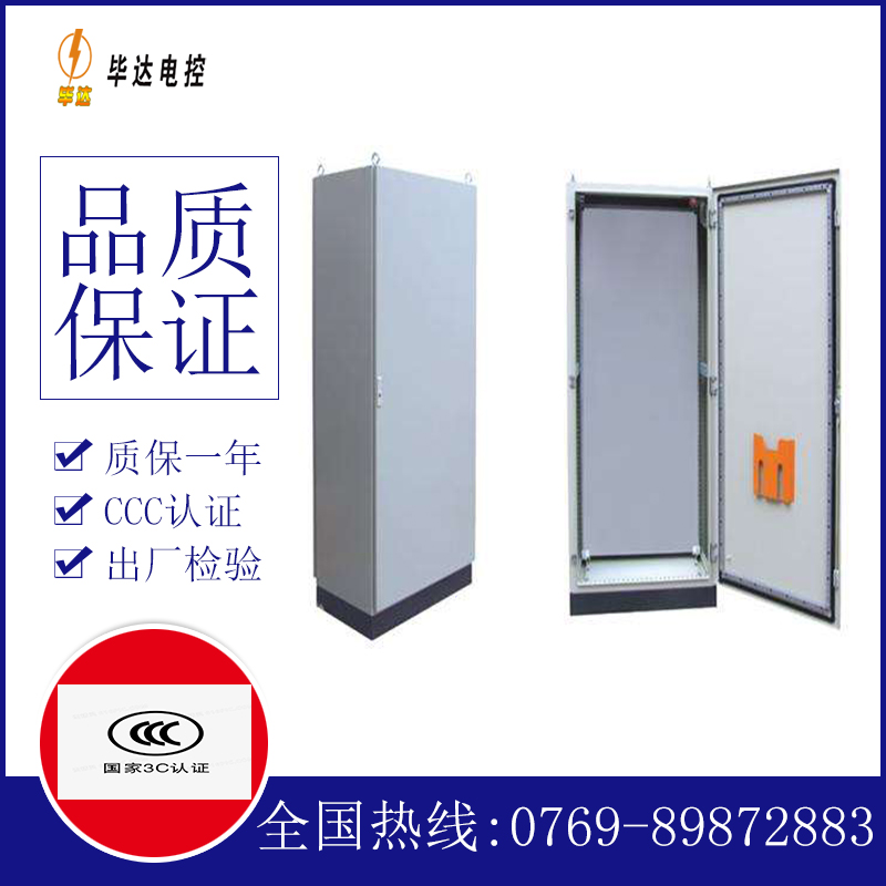 宽甸仿威图柜